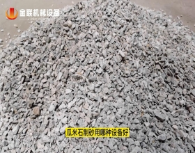 瓜米石破碎試機視頻_對輥叼嘿视频免费看視頻